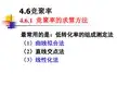 竞聚率和Qe方程