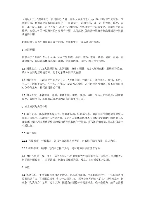 推拿效果(2)