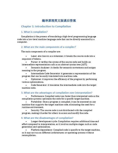 编译原理英文版课后答案