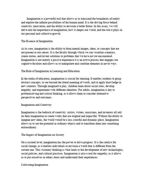 关于想象力的英语小作文