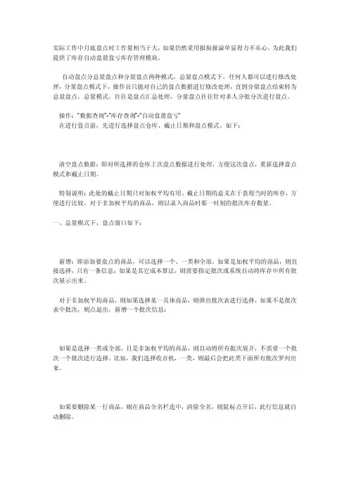 管家婆的进销存怎样操作？
