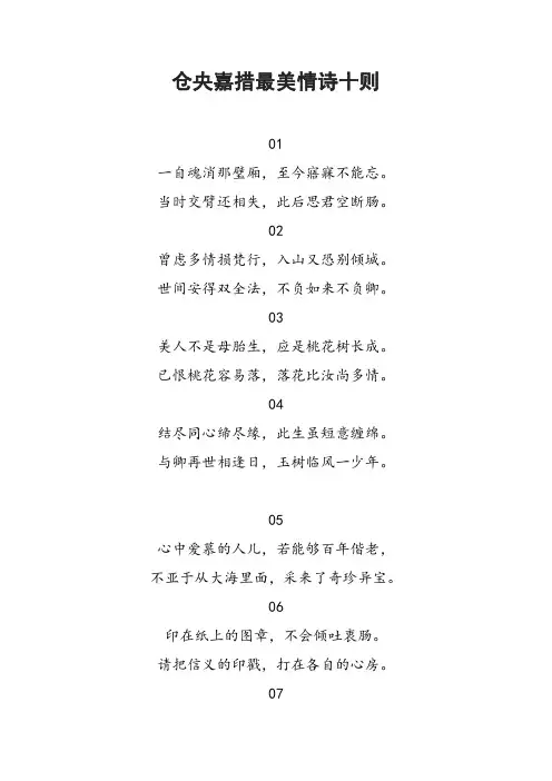 仓央嘉措最美情诗十则