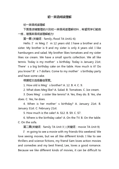 初一英语阅读理解