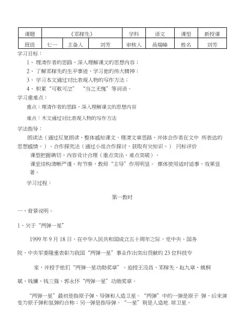 《第三单元》导学案.doc