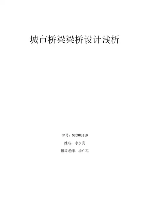 立交桥——精选推荐