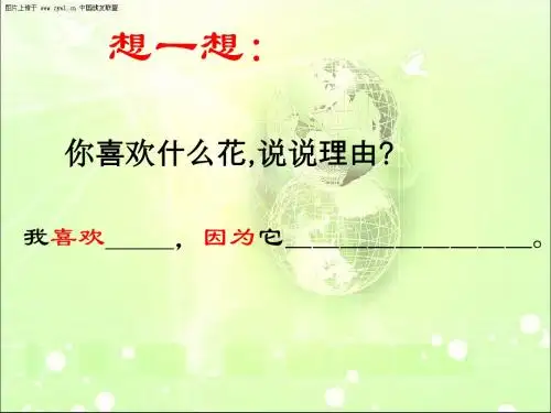 江苏省南京师范大学附属中学新城初级中学怡康街分校人教版八年级