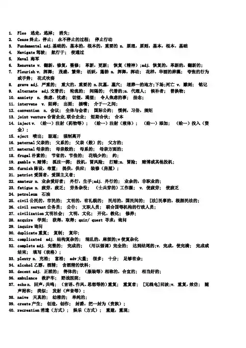期末单词
