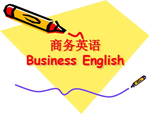 基础商务英语