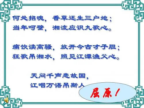 《离骚》