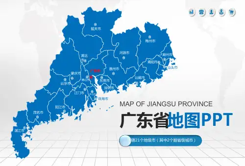 广东省地图