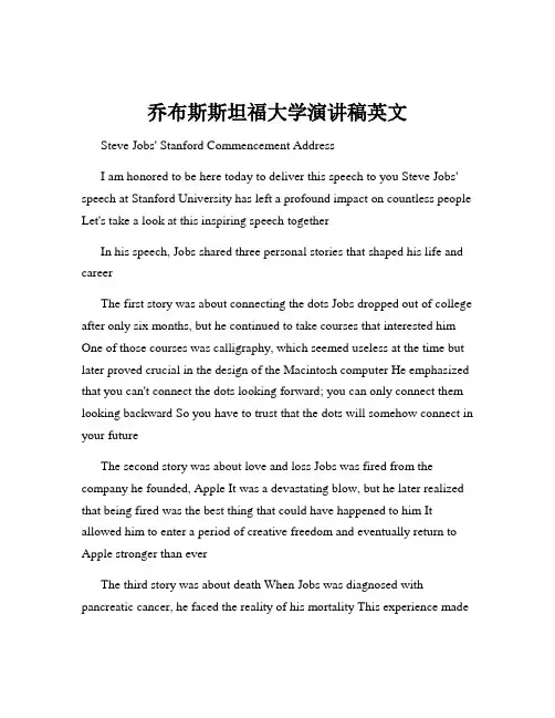 乔布斯斯坦福大学演讲稿英文