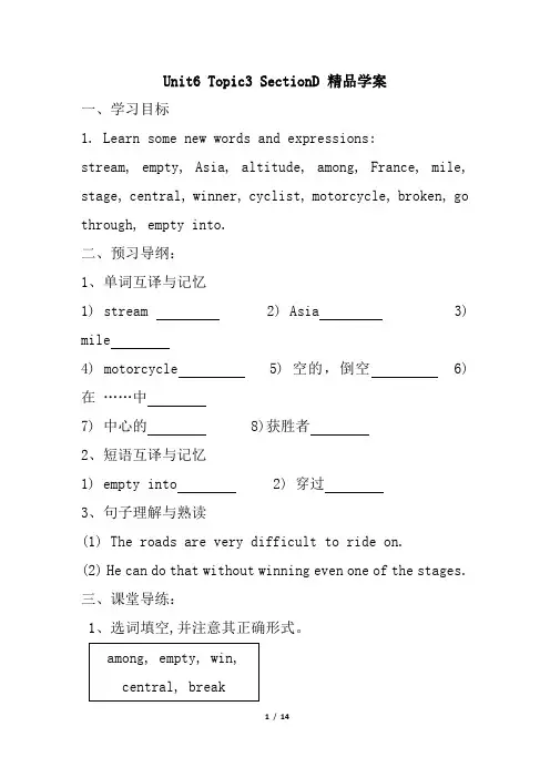 仁爱版八年级英语下册第六单元Topic3SectionD学案