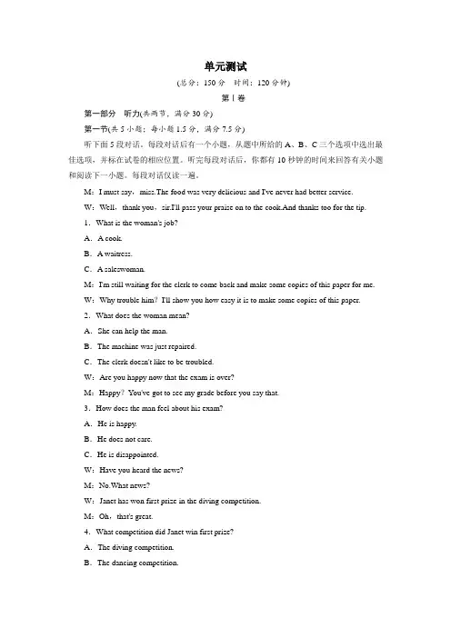 高二英语选修7单元测试：Unit1Livingwell 含解析 精品