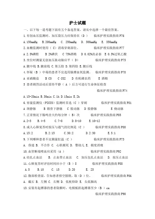 化疗科护士试题及答案
