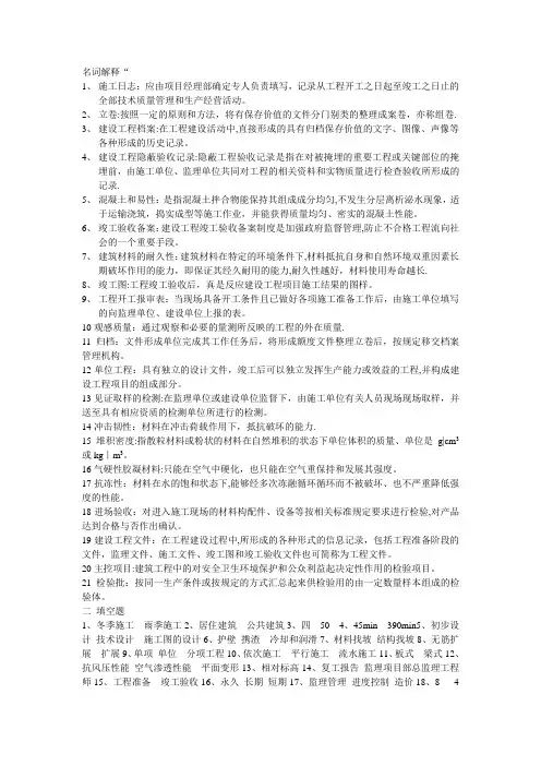 资料员考试题及答案