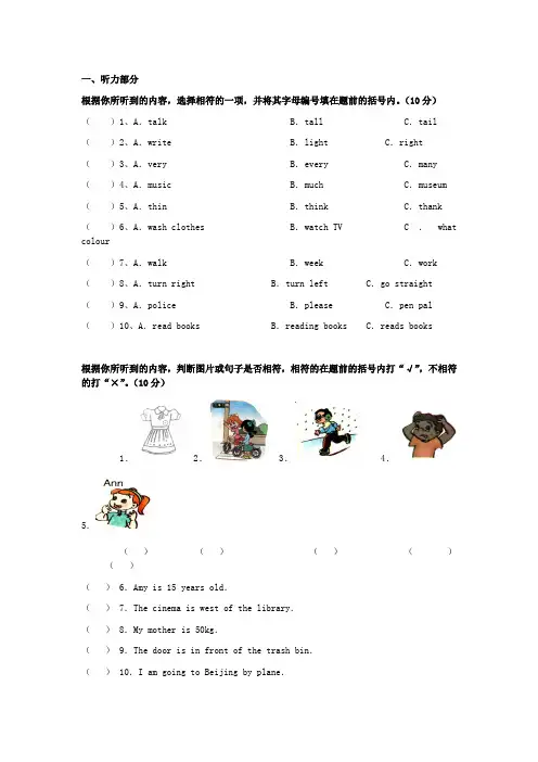 北京市2009-2010小学毕业英语考试试卷.doc