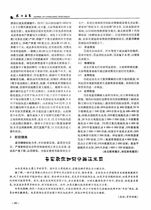 专家教你如何分辨注水瓜