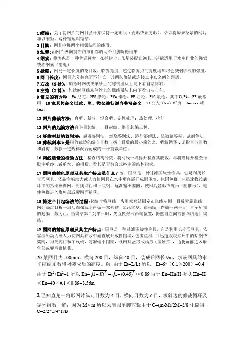 淡水捕捞
