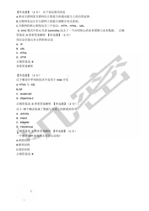 智慧树创新工程实践答案版