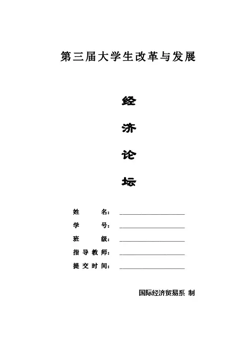 浅析次贷危机和欧债危机及对中国的启示