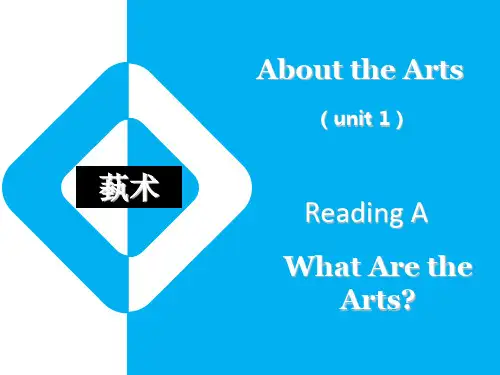 艺术英语 unit1 课件