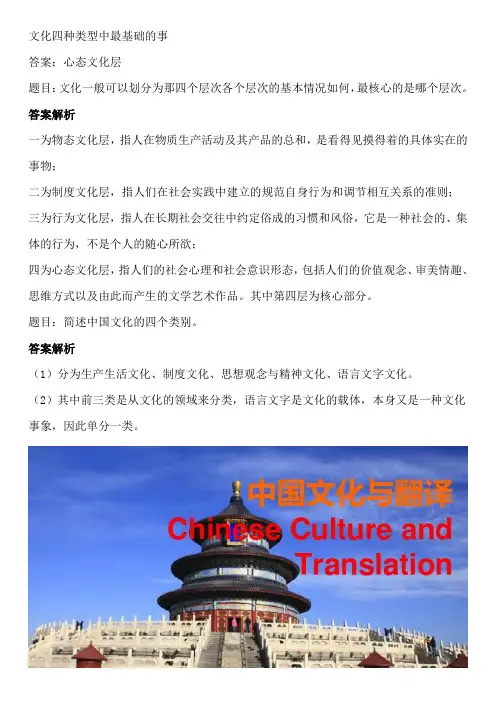 文化四种类型中最基础的事
