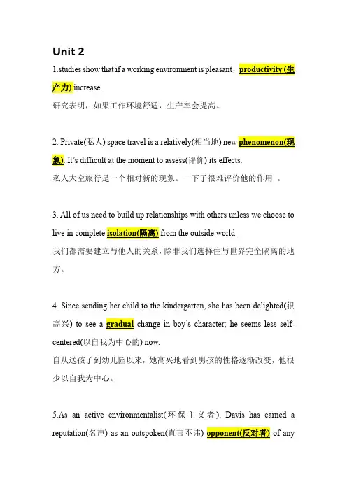 Unit2词汇及翻译