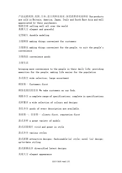 产品介绍英文