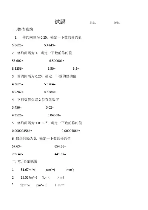 试题 (2)
