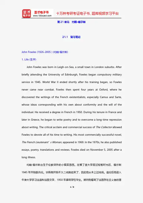 王守仁《英国文学选读》笔记和课后习题详解-约翰