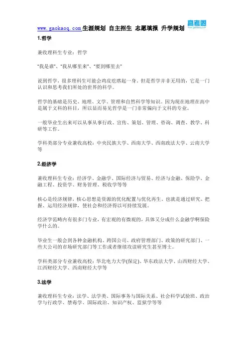 理科生可以填报的“偏文科”专业盘点