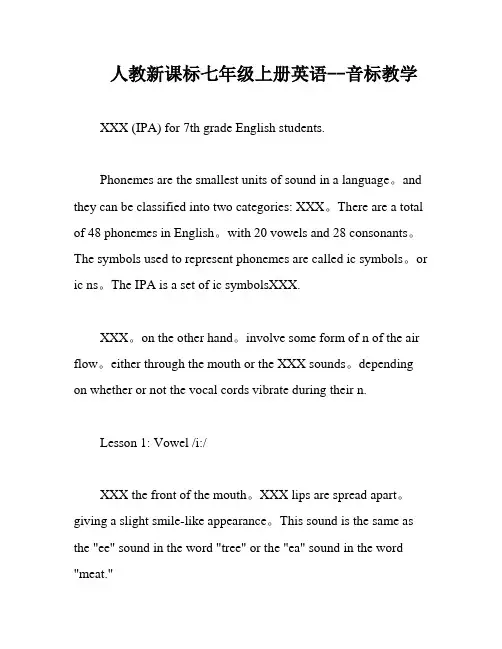 人教新课标七年级上册英语--音标教学