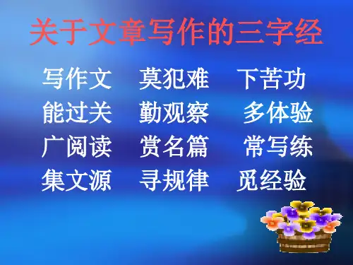 小标题式作文怎么写及例文 