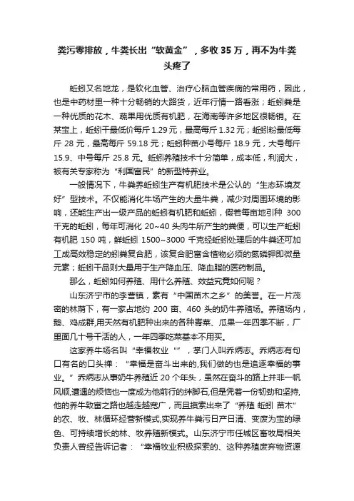 粪污零排放，牛粪长出“软黄金”，多收35万，再不为牛粪头疼了