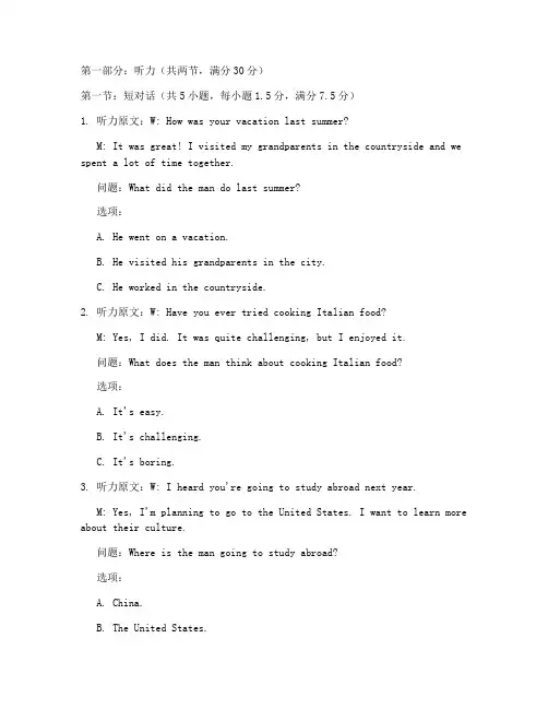 英语往年高职高考试卷