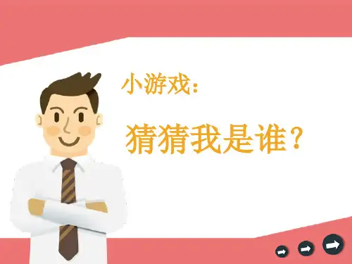 五年级上册美术课件-2 画人像 ｜人美版(2014秋) (共17张PPT)