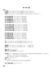 帝国时代Ⅲ亚洲王朝之中国篇