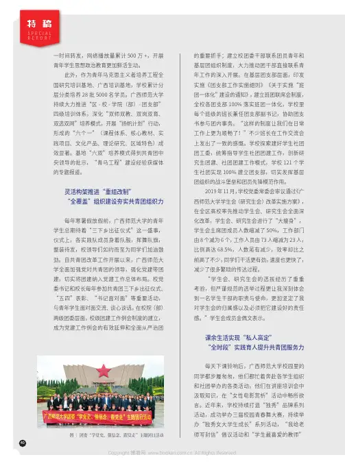熔铸碧海丹心 矢志能源报国 擦亮对党忠诚永跟党走的青春底色