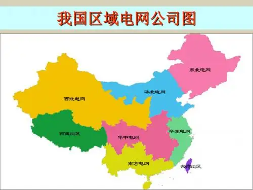 电气基础知识2
