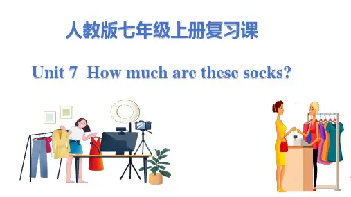 人教版英语七年级上册Unit7 单元复习课件