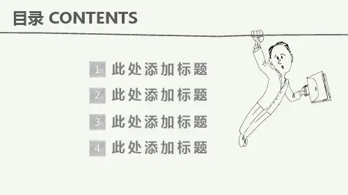 素描手绘风格总结汇报ppt模版