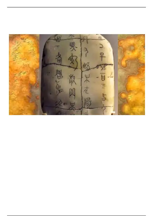 都说夏朝没有文字，二里头陶器发现24个字符，甲骨文地位遭质疑