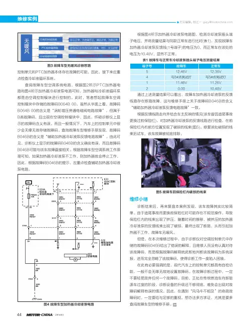 燃料电池电动汽车工作原理及发展趋势