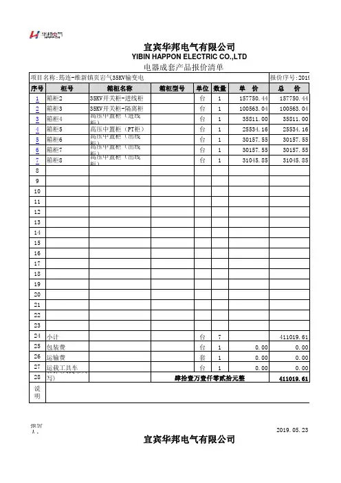 35KV开关柜--中置柜