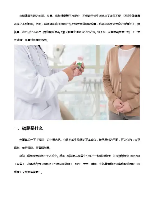 大豆磷脂软胶囊,血脂偏高者该知道的调理好物