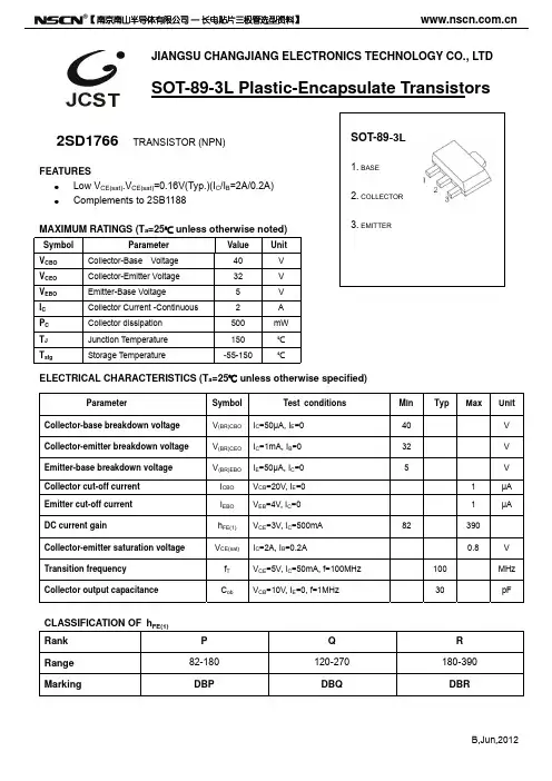 2SD1766贴片三极管 SOT-89封装三极管2SD1766参数