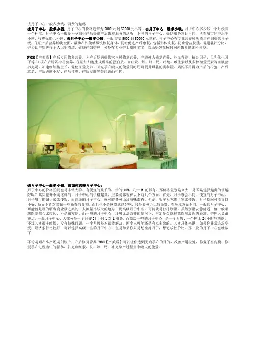 去月子中心一般多少钱,消费的起吗