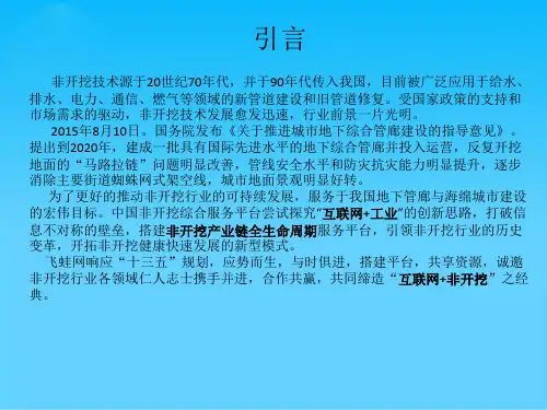 招商手册范本参考ppt