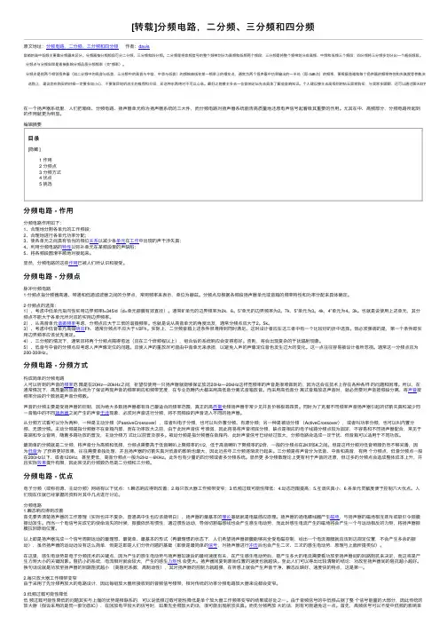 [转载]分频电路，二分频、三分频和四分频