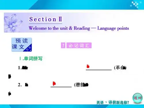 高二英语课件+讲义+练习 (5)